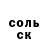 АМФЕТАМИН Розовый rom0chka