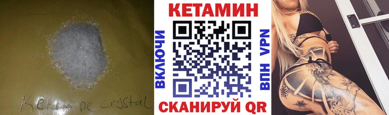 Купить закладки  Лахденпохья  КЕТАМИН ketamine 