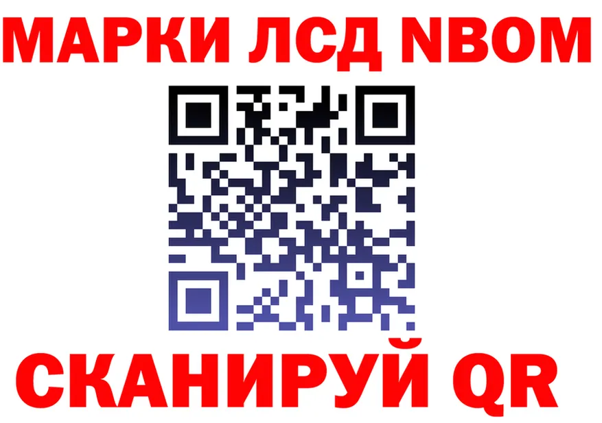 Марки N-bome 1500мкг вход мориарти omg Лахденпохья